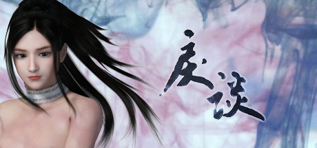 Boxart for 戾谈