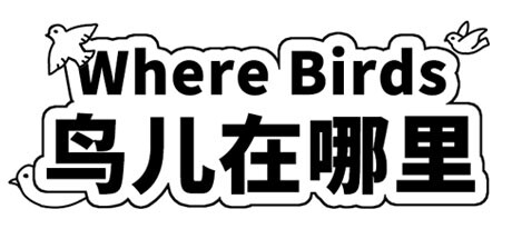 Boxart for Where Birds 鸟儿在哪里