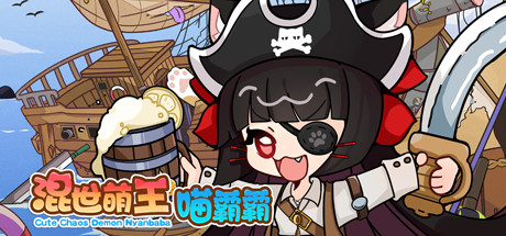 Boxart for 混世萌王喵霸霸 Cute Chaos Demon Nyanbaba