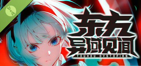 Boxart for 东方异域见闻 ~ Touhou Dystopian Demo