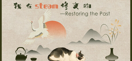 Boxart for Restoring the Past