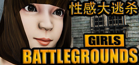 Boxart for GIRLS BATTLEGROUNDS | 性感大逃杀