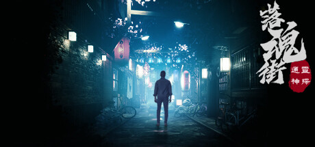 Boxart for Soul Street