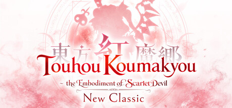 Boxart for Touhou Koumakyou: New Classic - the Embodiment of Scarlet Devil