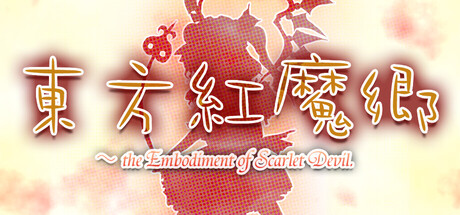 Boxart for Touhou Koumakyou: Classic - the Embodiment of Scarlet Devil