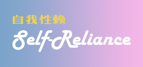 Boxart for Self Reliance 自我性赖
