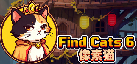 Boxart for Find Cats 6 像素猫
