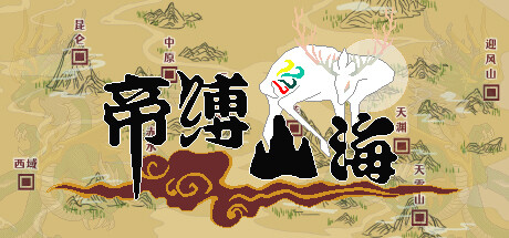 Boxart for 帝缚山海