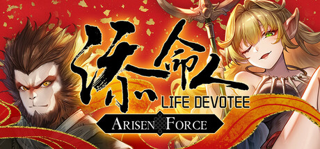 Boxart for Arisen Force: Life Devotee - Initial Ver.