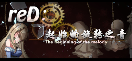 Boxart for reD:起始的旋转之音(The beginning of the Melody)