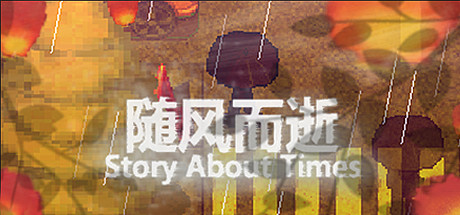 Boxart for 随风而逝 Story About Times