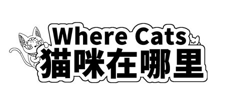 Boxart for Where Cats 猫咪在哪里