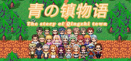 Boxart for 青之镇物语