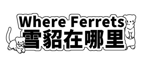Boxart for Where Ferrets 雪貂在哪里