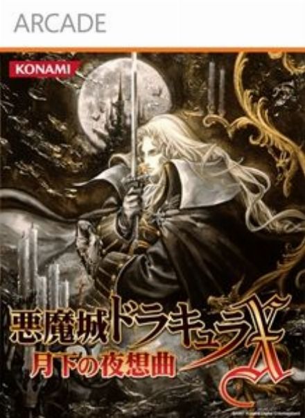 Boxart for 悪魔城ドラキュラX 月下の夜想曲