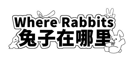 Boxart for Where Rabbits 兔子在哪里