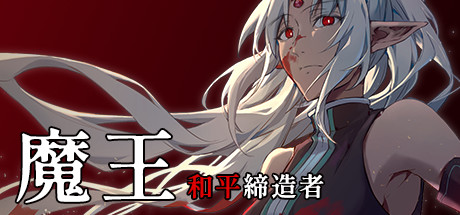 Boxart for Dark Lord: Peacemaker