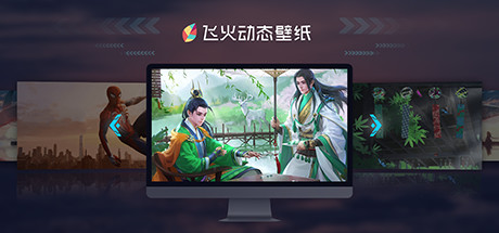 Boxart for 飞火动态壁纸