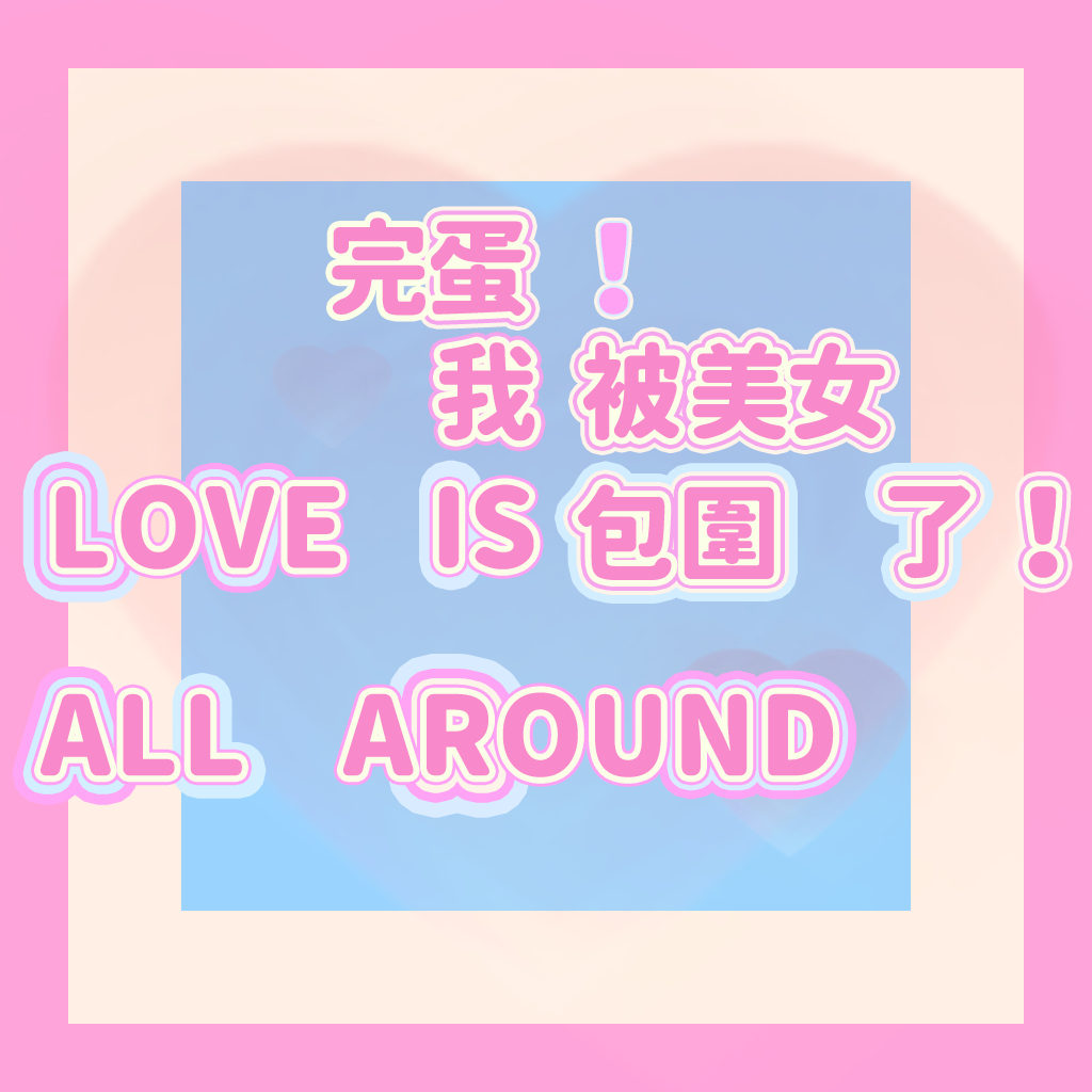 Boxart for LoveIsAllAround