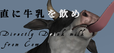 Boxart for Directly Drink Milk from Cow　【直に牛乳を飲め】