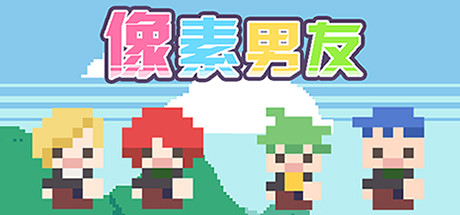 Boxart for DOTOKOI / 像素男友