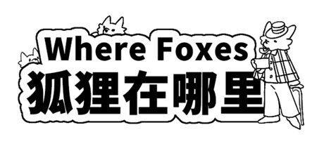 Boxart for Where Foxes 狐狸在哪里