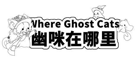 Boxart for Where Ghost Cats 幽咪在哪里