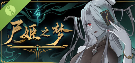 Boxart for 尸姬之梦 Demo