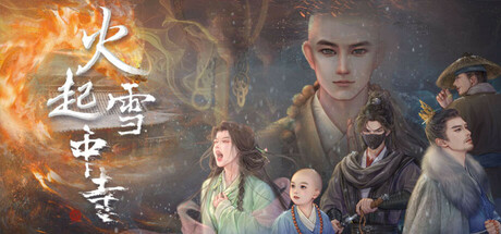 Boxart for 火起雪中寺
