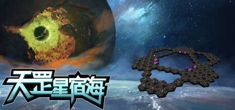 Boxart for 天罡星宿海