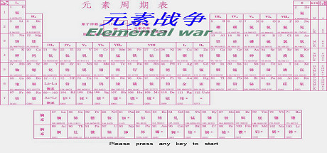 Boxart for 元素战争  Elemental war