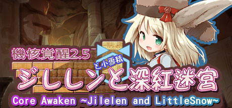 Boxart for Core Awaken ~Jilelen and LittleSnow~