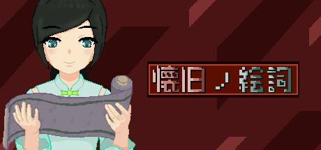 Boxart for 懐旧ノ絵詞