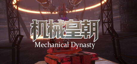 Boxart for 机械皇朝