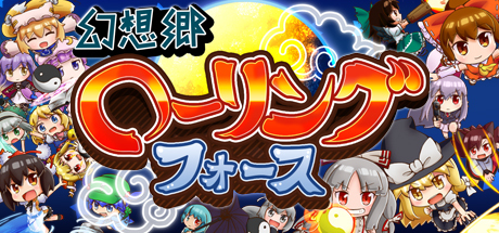 Boxart for 幻想郷ローリングフォース