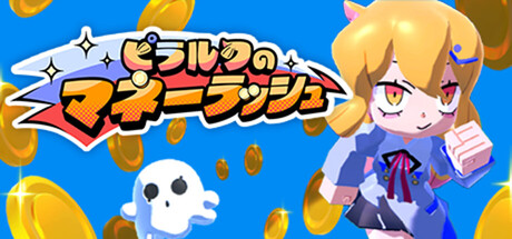 Boxart for Pirarucu's Money Rush