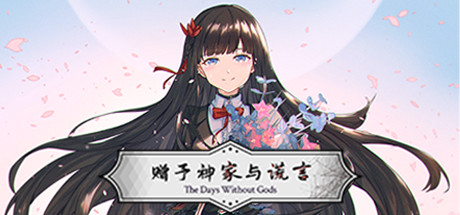 Boxart for The Days Without Gods