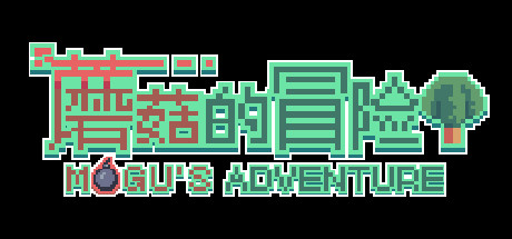 Boxart for 蘑菇的冒险 MoGu\'s Adventure