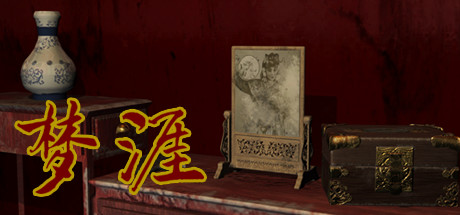 Boxart for 梦涯
