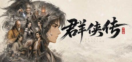 Boxart for 群侠传：幸存者