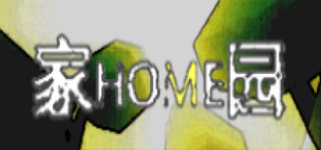 Boxart for 家园/HOME