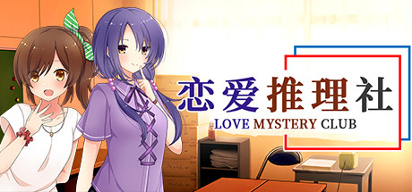 Boxart for Love Mystery Club