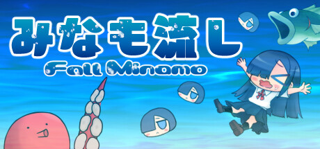 Boxart for Fall Minamo
