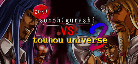 Boxart for zoku sonohigurashi vs touhou universe 2