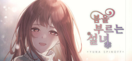 Boxart for 봄을 부르는 설녀 - 유나