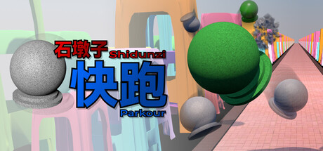Boxart for Shidunzi Parkour