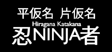 Boxart for Hiragana Katakana Ninja