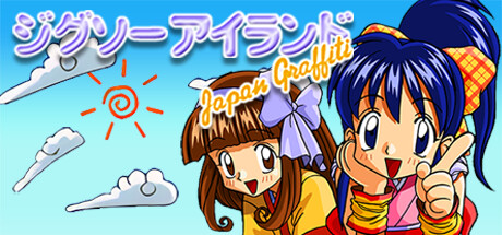 Boxart for ジグソーアイランド