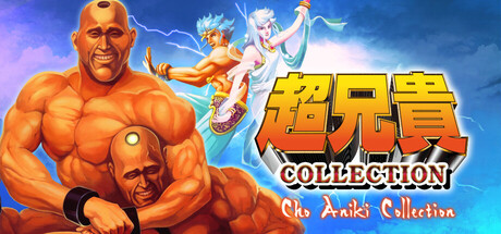 Boxart for Cho Aniki Collection
