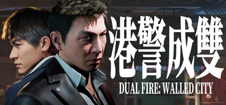 Boxart for 港警成雙：來自城寨 Dual Fire Walled City